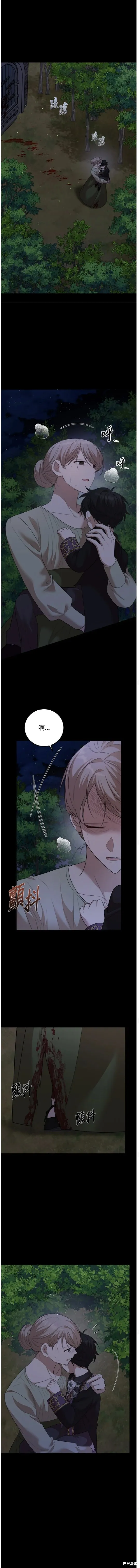 我的哥哥很危險,第60话,第13张