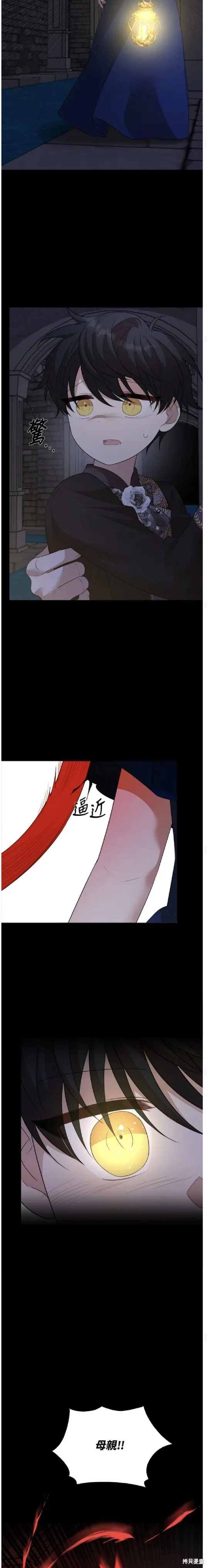我的哥哥很危險,第60话,第8张