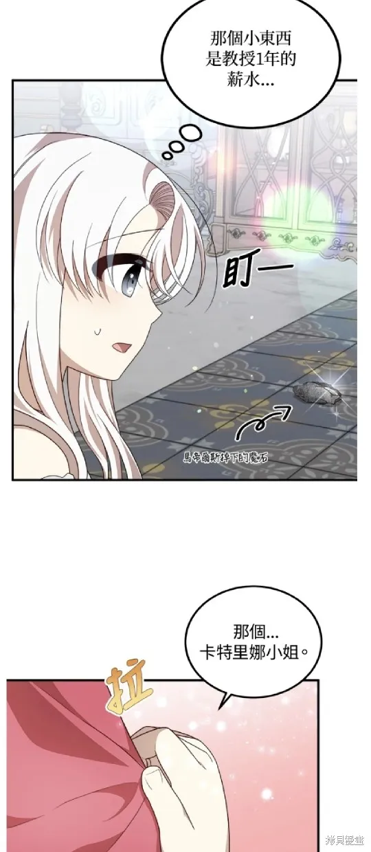 我的哥哥很危險,第46话,第1张