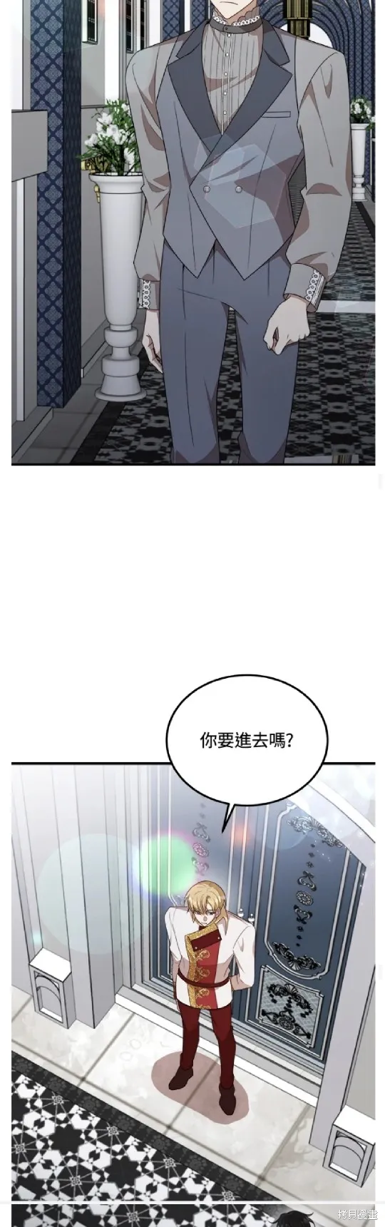 我的哥哥很危險,第46话,第16张