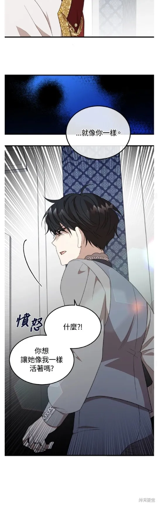 我的哥哥很危險,第46话,第20张