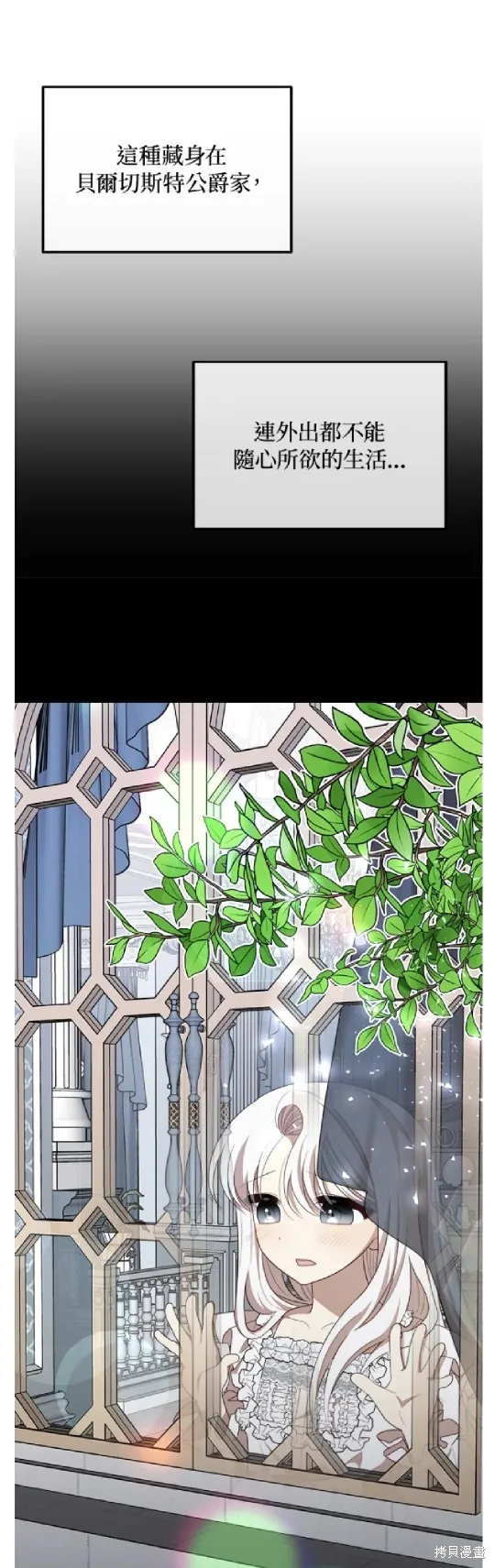 我的哥哥很危險,第46话,第21张