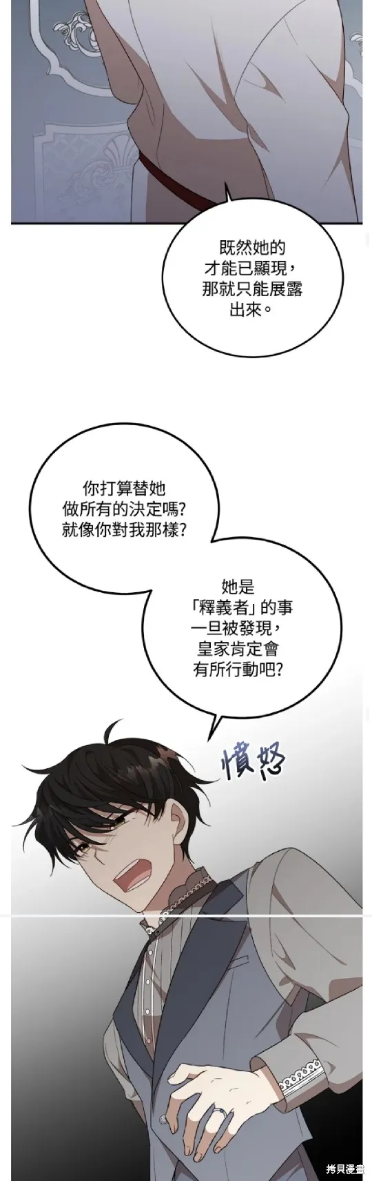 我的哥哥很危險,第46话,第23张