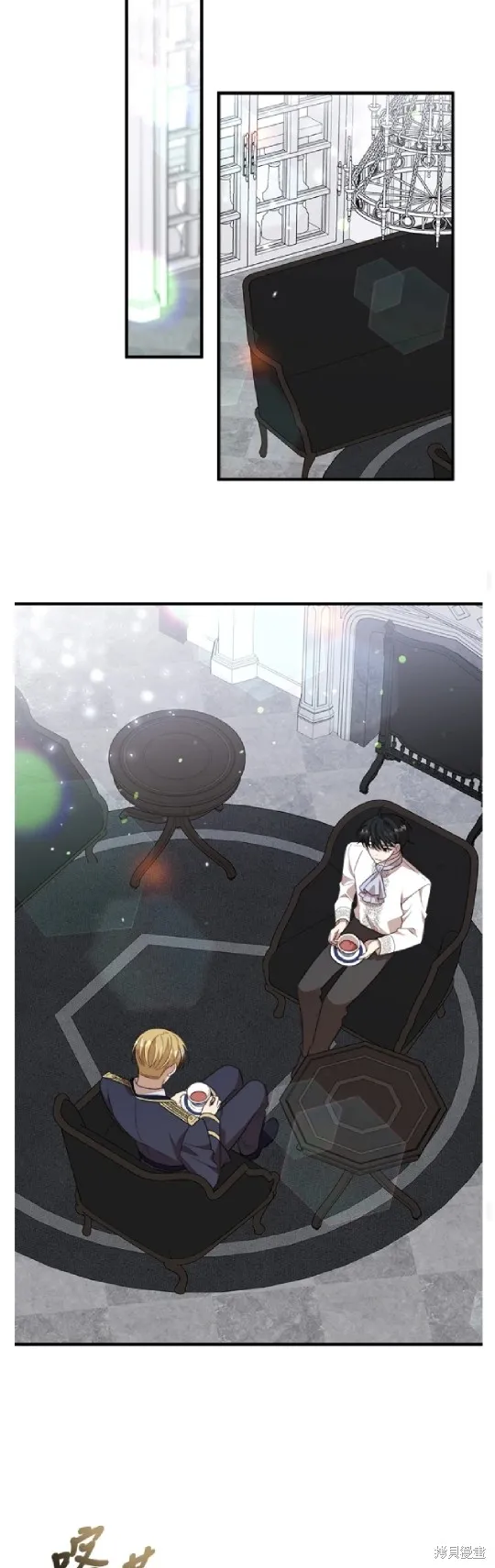 我的哥哥很危險,第46话,第28张