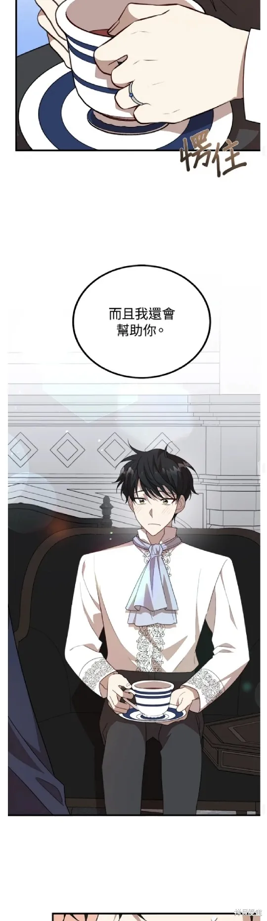我的哥哥很危險,第46话,第33张