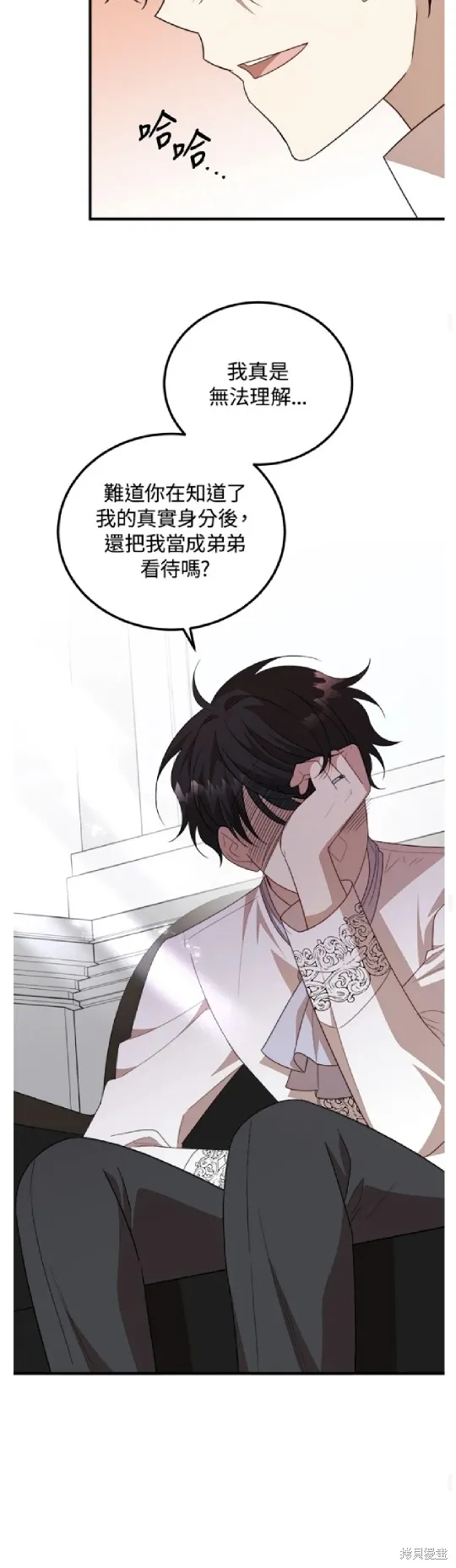 我的哥哥很危險,第46话,第34张