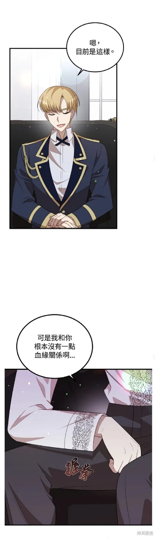 我的哥哥很危險,第46话,第35张