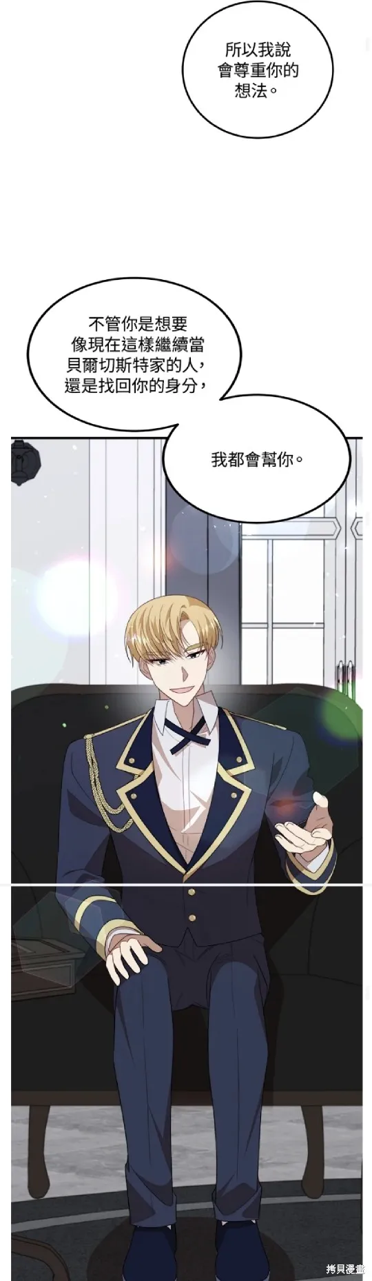 我的哥哥很危險,第46话,第36张