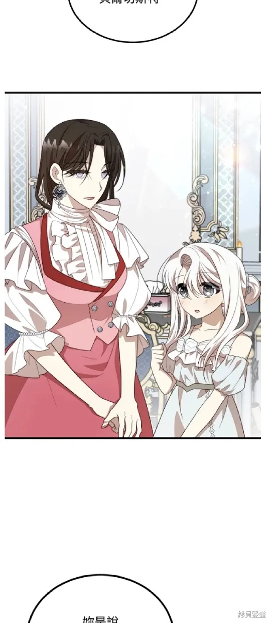我的哥哥很危險,第46话,第4张