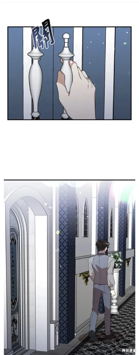 我的哥哥很危險,第46话,第41张