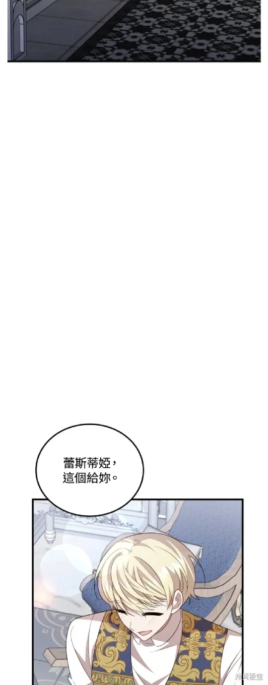 我的哥哥很危險,第46话,第42张
