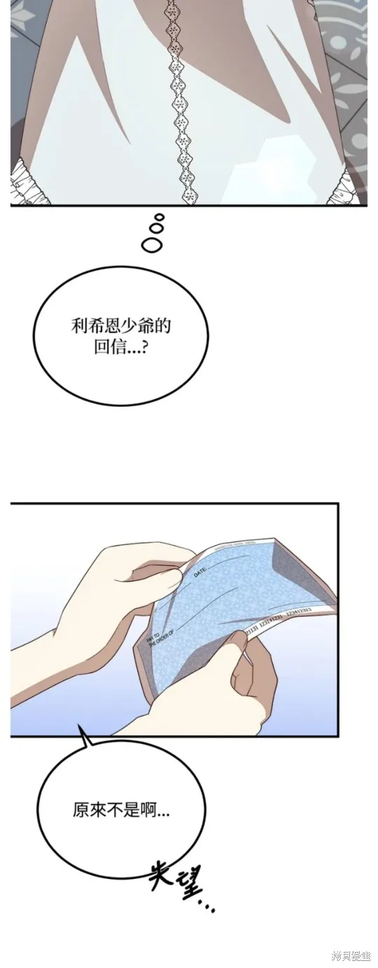 我的哥哥很危險,第46话,第44张