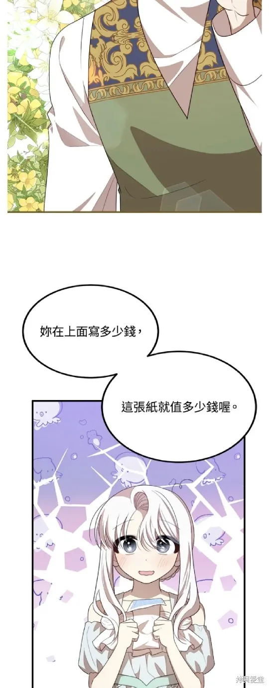我的哥哥很危險,第46话,第47张