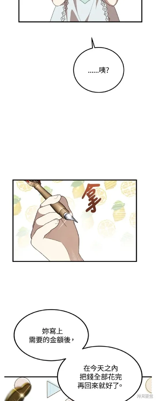 我的哥哥很危險,第46话,第48张