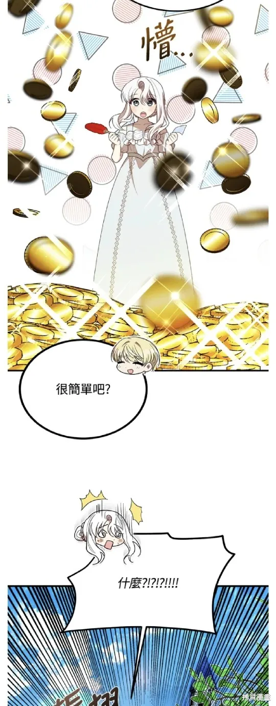 我的哥哥很危險,第46话,第49张