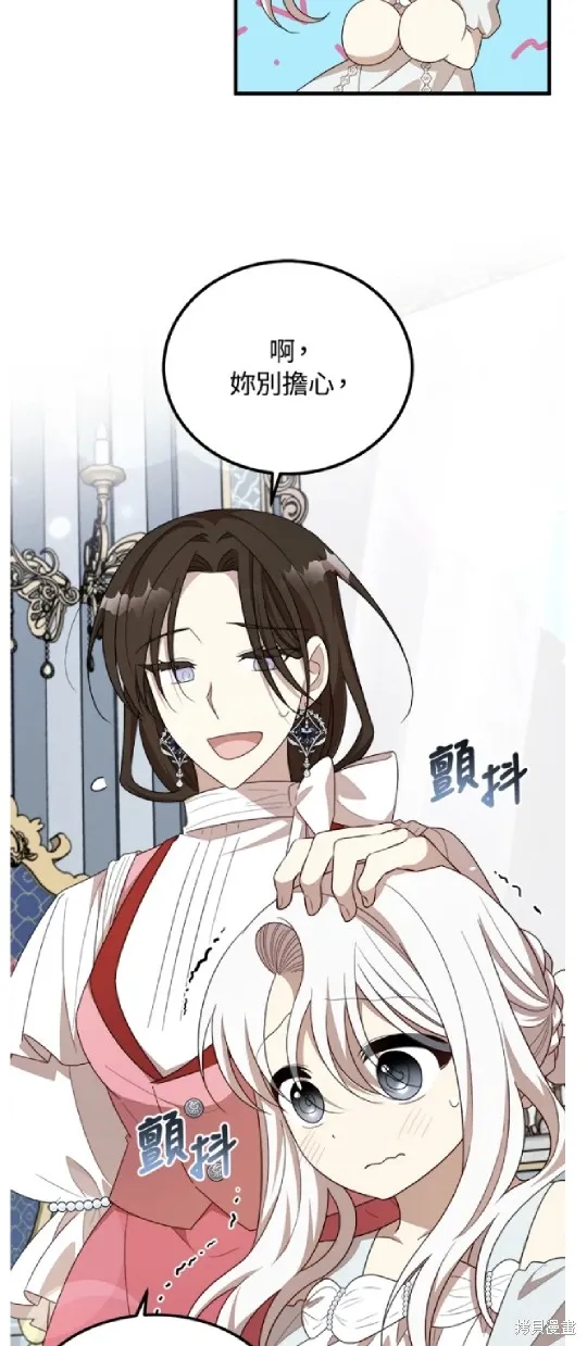 我的哥哥很危險,第46话,第6张