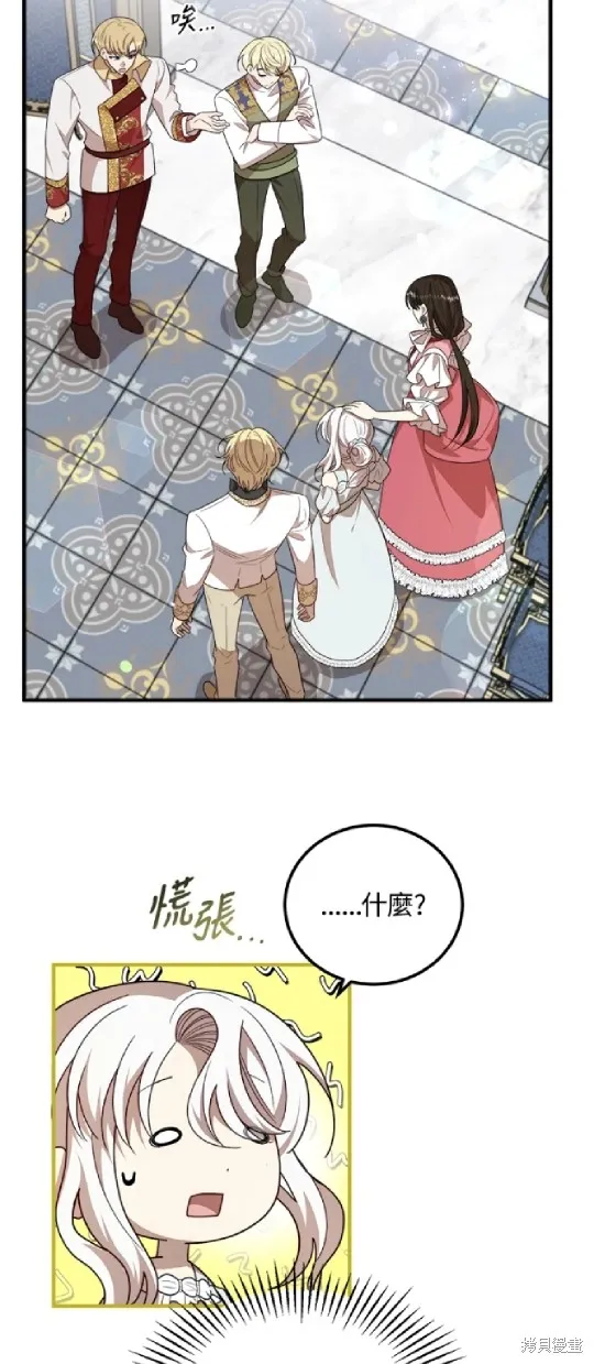 我的哥哥很危險,第46话,第9张