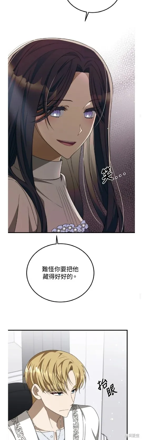 我的哥哥很危險,第43话,第12张