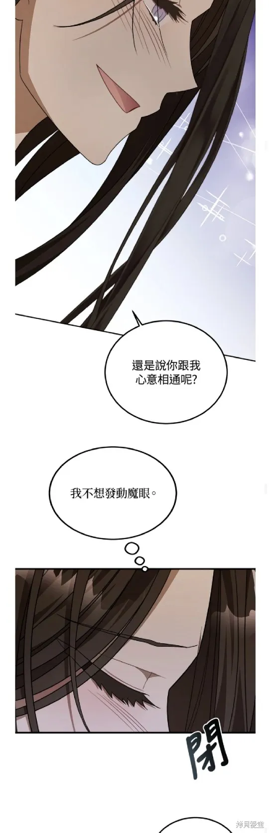 我的哥哥很危險,第43话,第17张