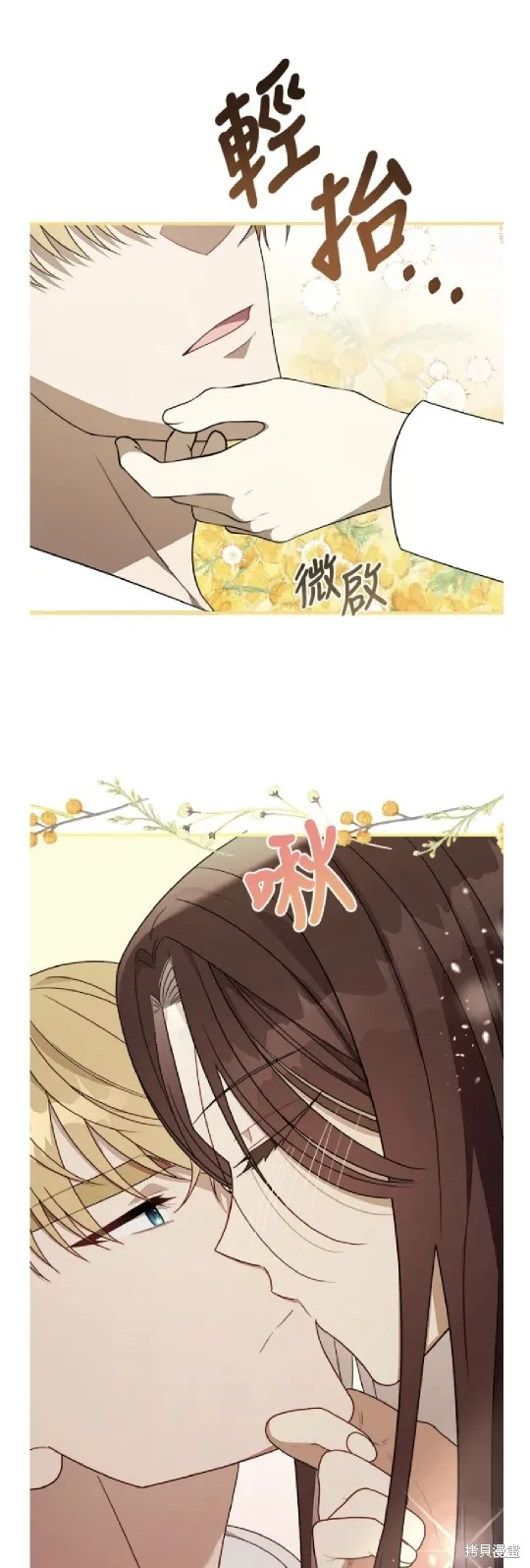 我的哥哥很危險,第43话,第21张