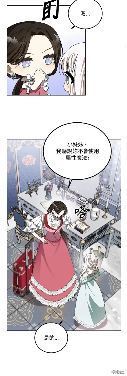 我的哥哥很危險,第43话,第30张