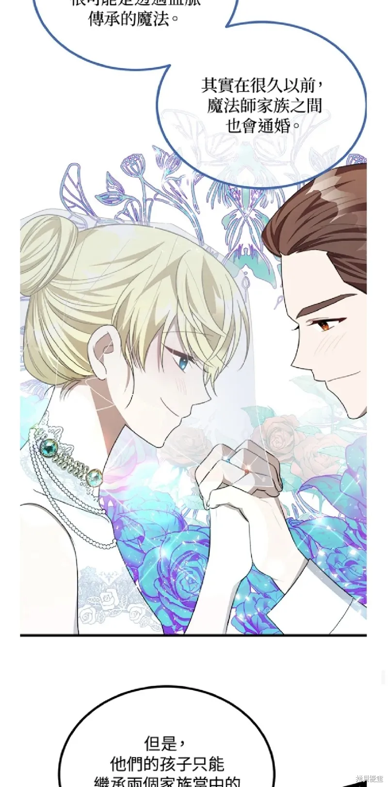 我的哥哥很危險,第43话,第32张