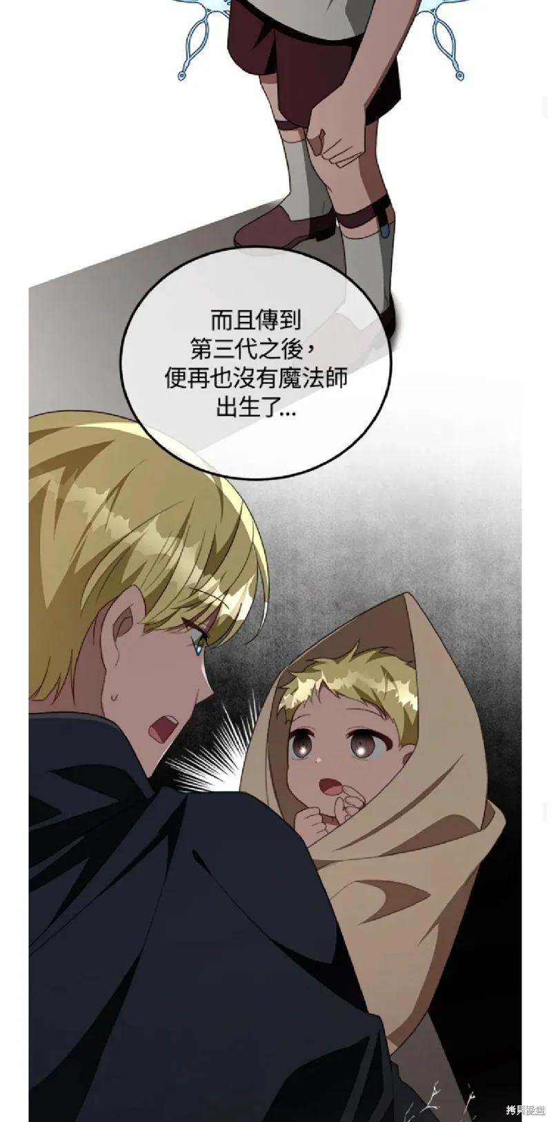 我的哥哥很危險,第43话,第34张