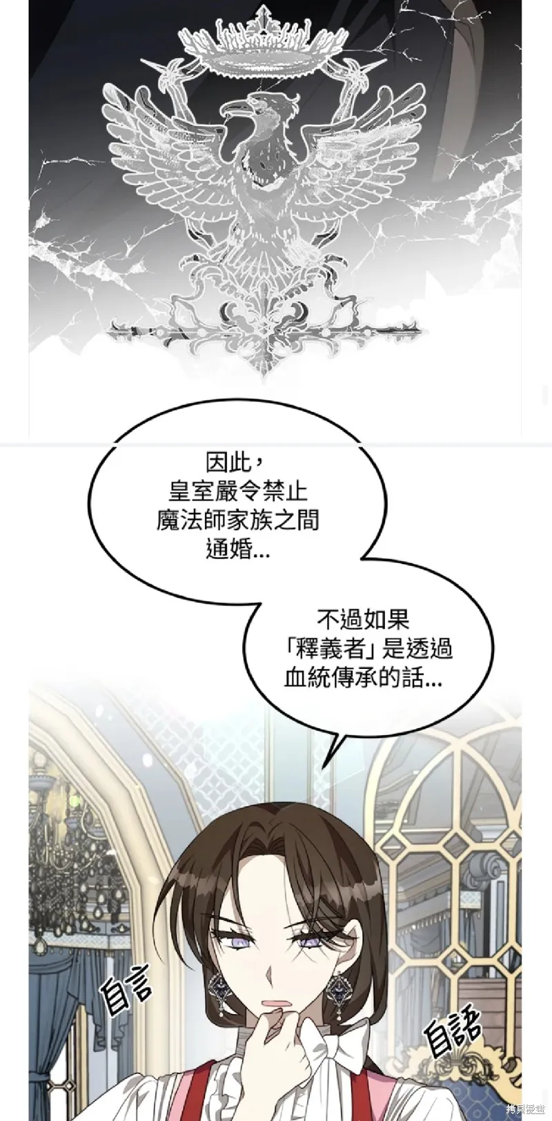 我的哥哥很危險,第43话,第35张