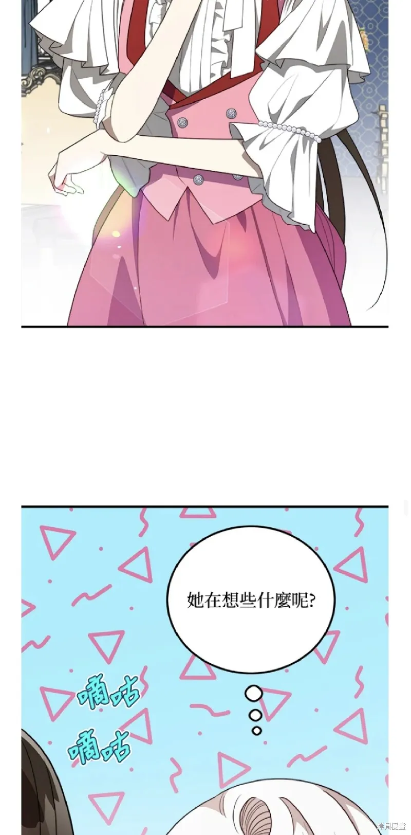 我的哥哥很危險,第43话,第36张