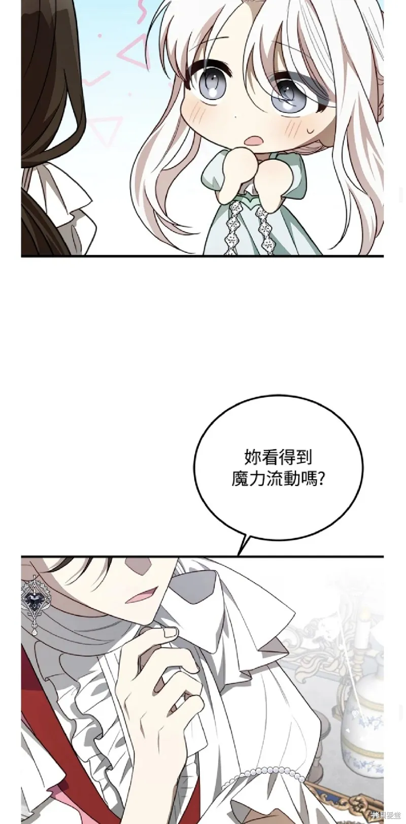 我的哥哥很危險,第43话,第37张