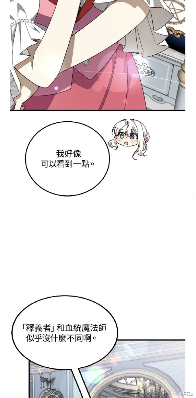 我的哥哥很危險,第43话,第38张