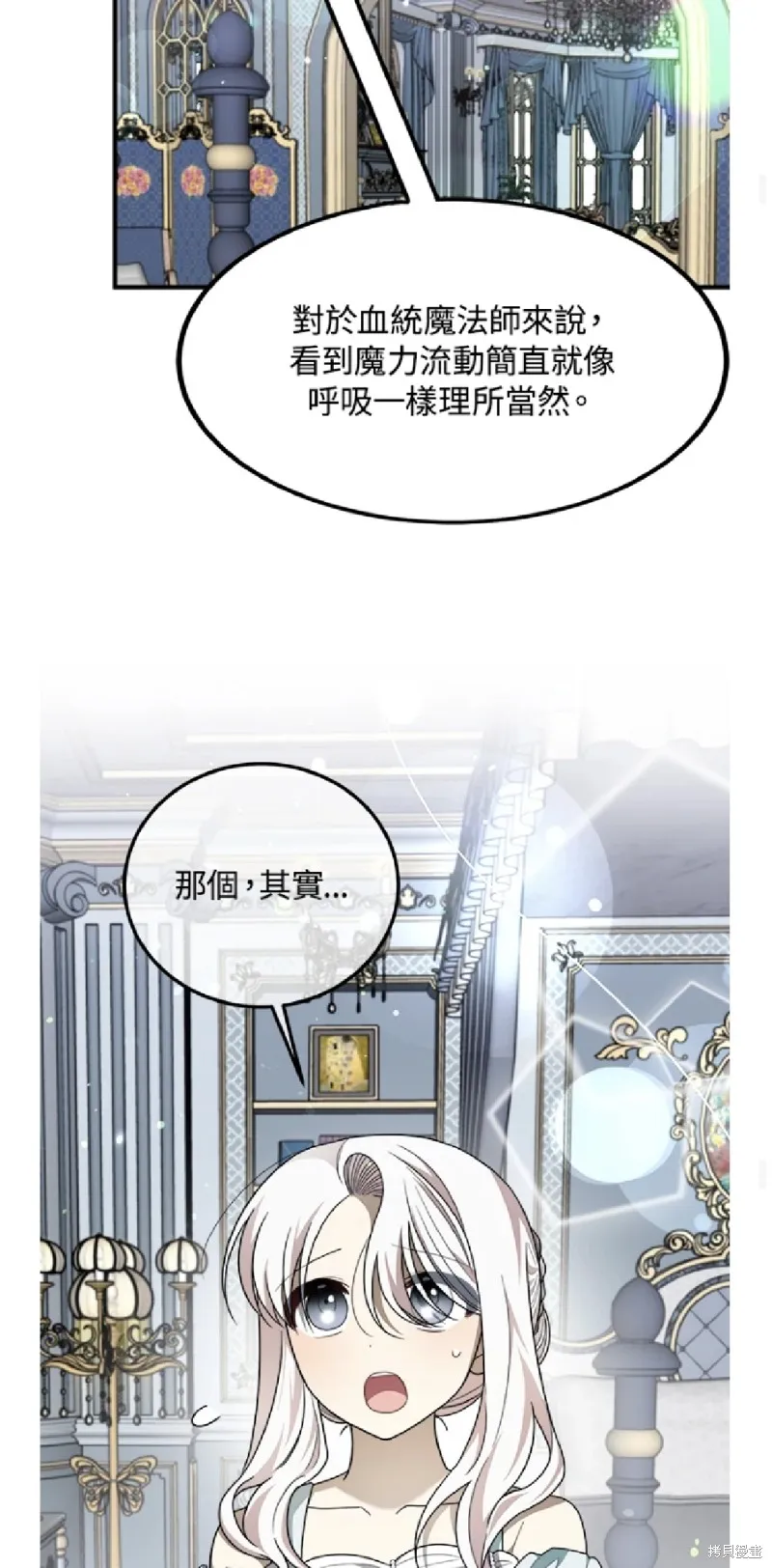 我的哥哥很危險,第43话,第39张