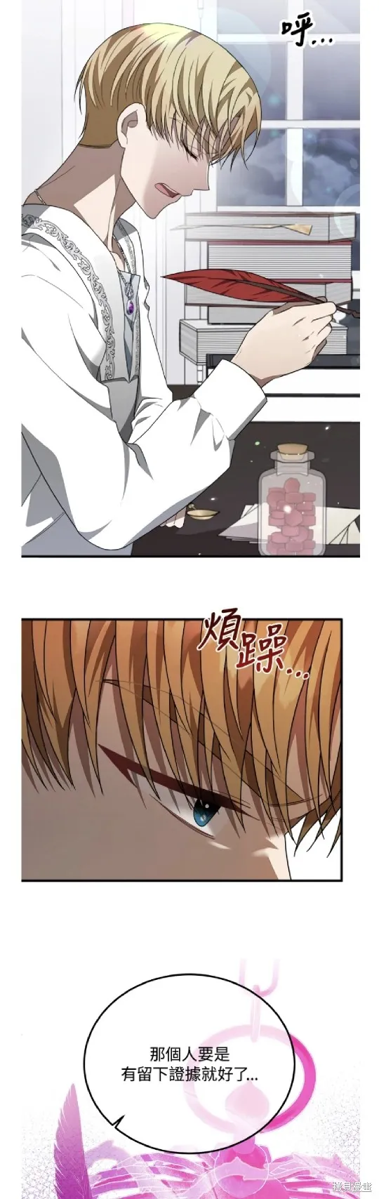 我的哥哥很危險,第43话,第4张