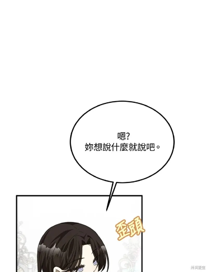 我的哥哥很危險,第43话,第41张