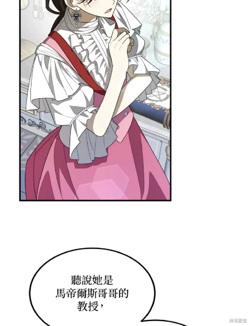 我的哥哥很危險,第43话,第42张