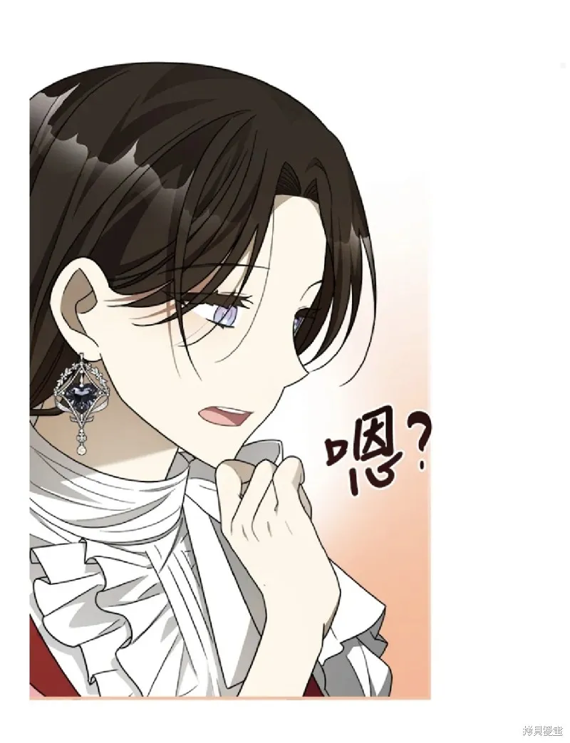 我的哥哥很危險,第43话,第45张