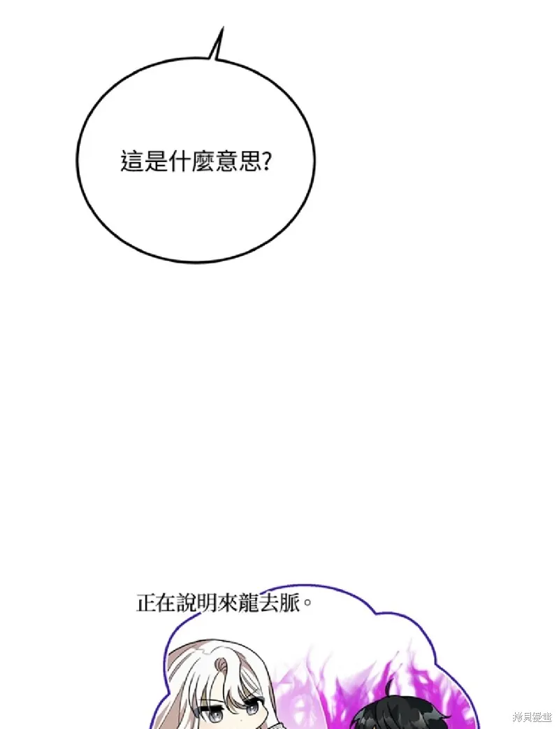 我的哥哥很危險,第43话,第46张