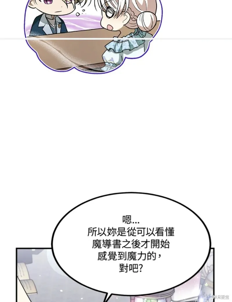 我的哥哥很危險,第43话,第48张