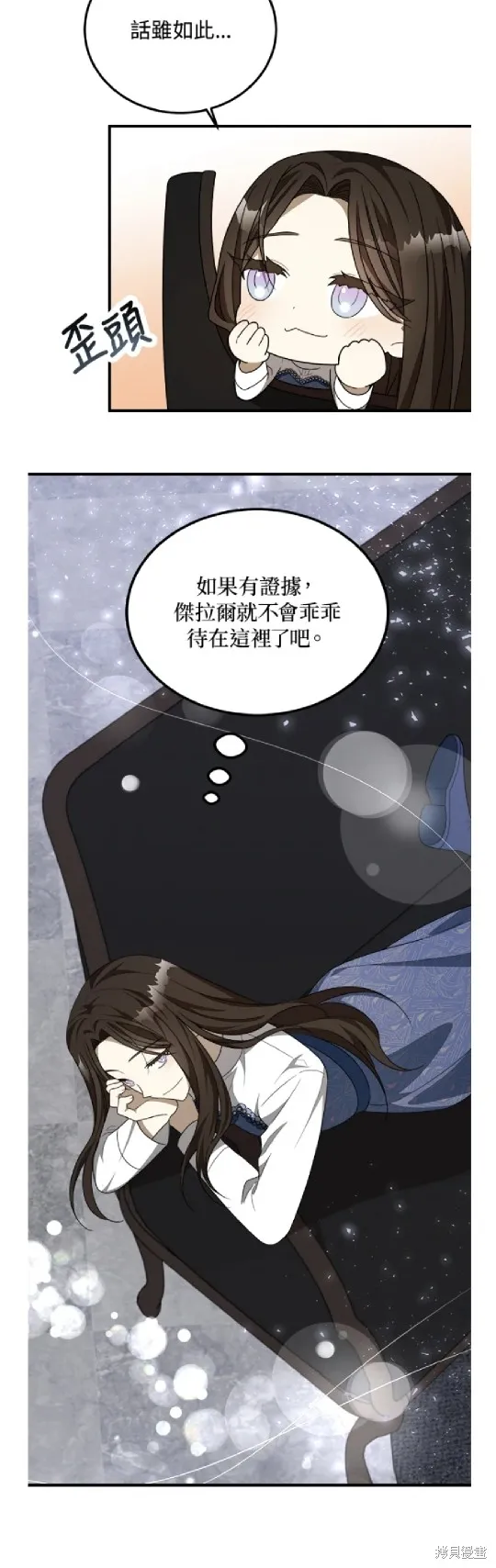 我的哥哥很危險,第43话,第6张