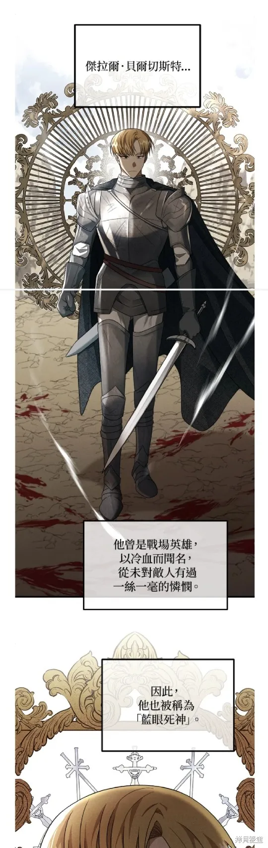 我的哥哥很危險,第43话,第7张
