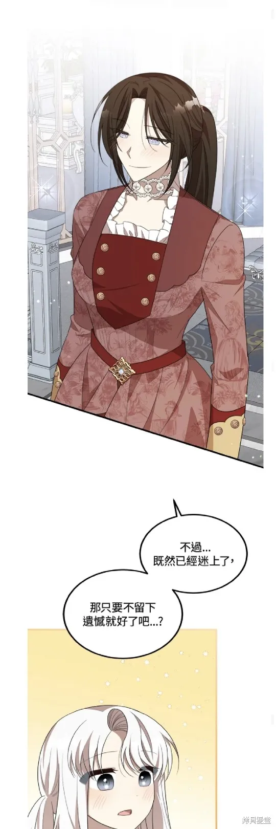 我的哥哥很危險,第50话,第17张
