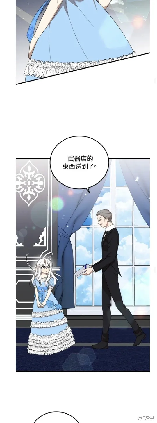我的哥哥很危險,第50话,第22张