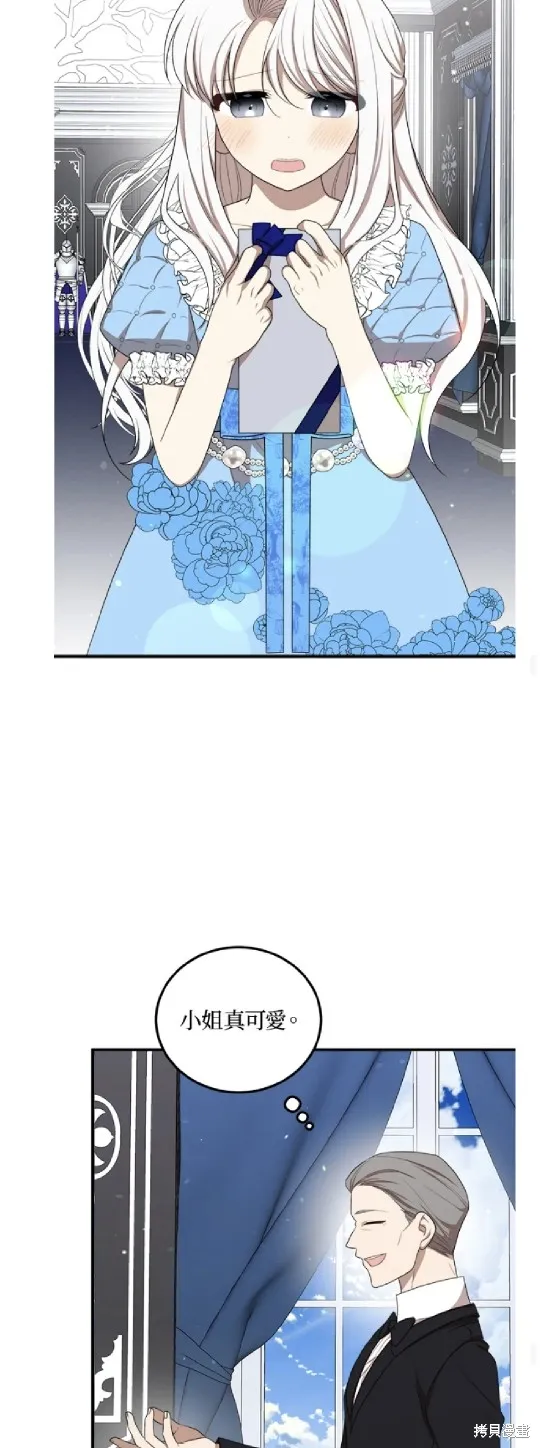 我的哥哥很危險,第50话,第25张