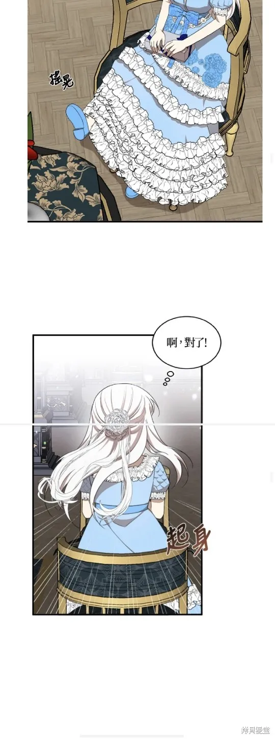 我的哥哥很危險,第50话,第30张