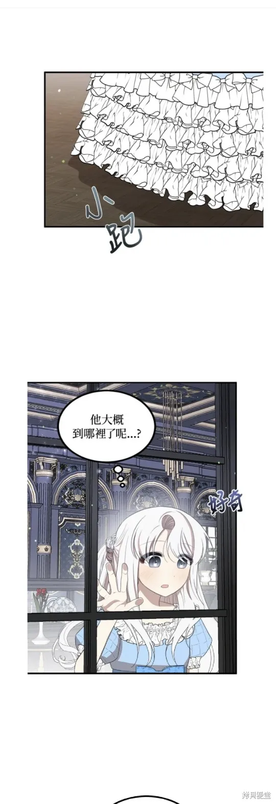 我的哥哥很危險,第50话,第31张