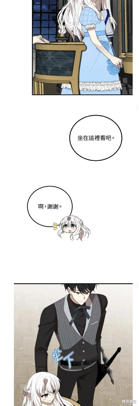我的哥哥很危險,第50话,第35张