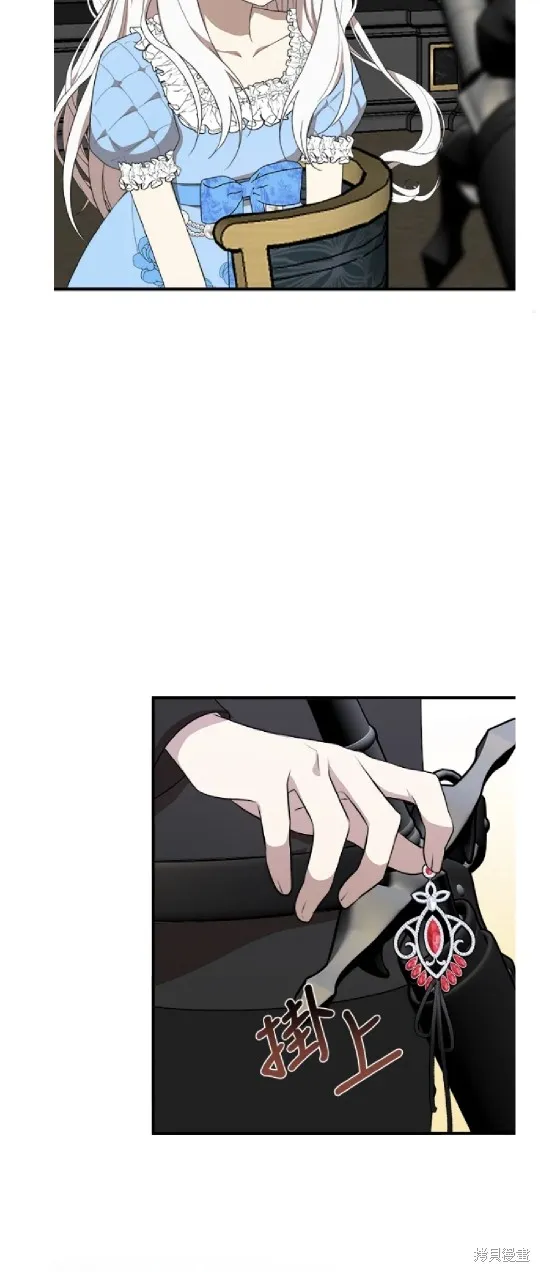 我的哥哥很危險,第50话,第43张