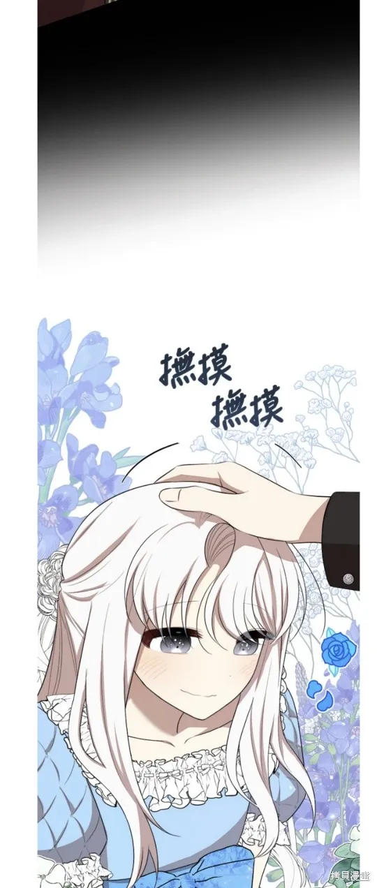 我的哥哥很危險,第50话,第46张