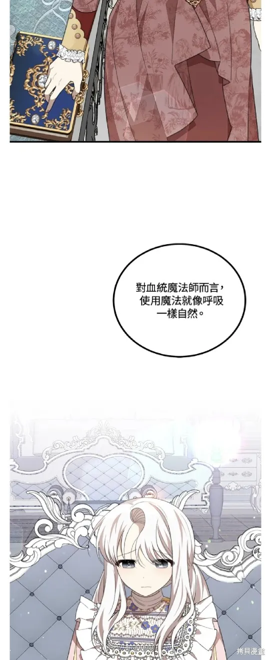 我的哥哥很危險,第50话,第7张