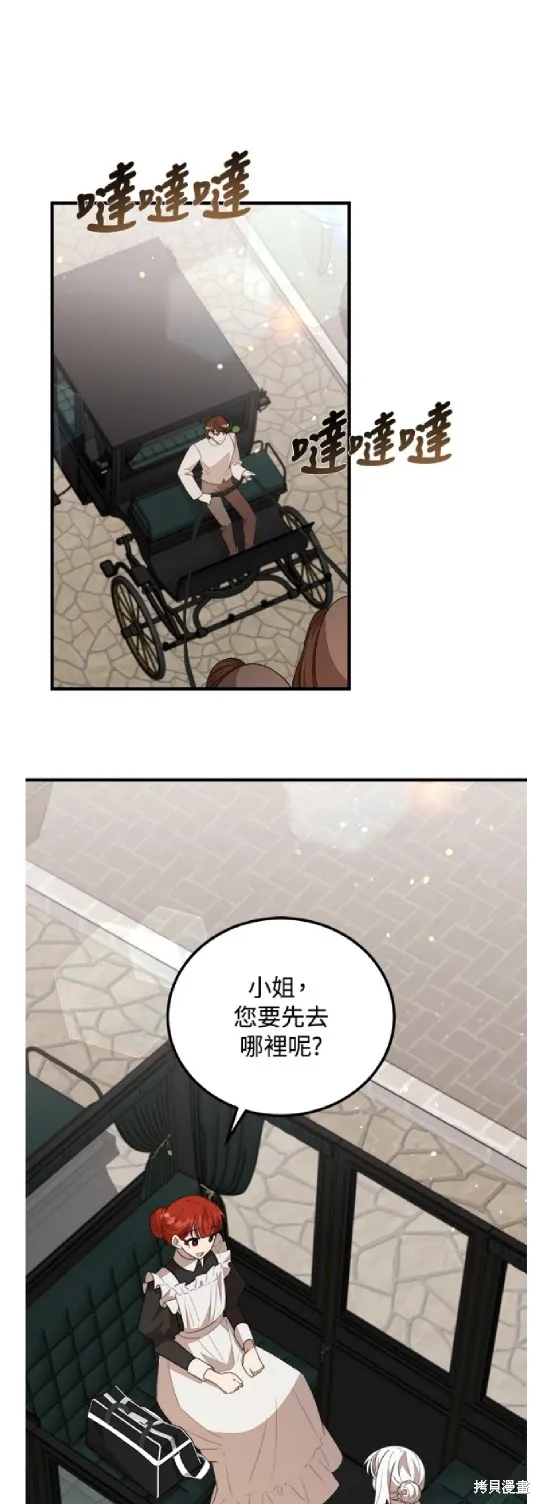 我的哥哥很危險,第47话,第11张